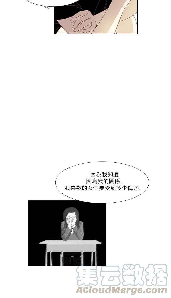 少女的世界第136话 正确的选择3