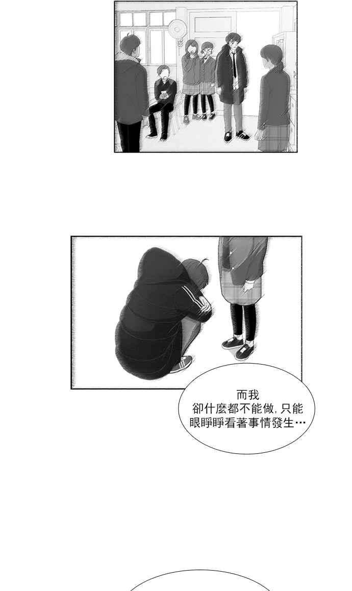 少女的世界第136话 正确的选择3