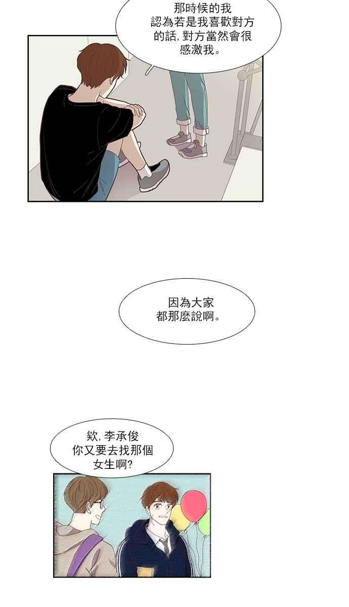 少女的世界第136话 正确的选择3