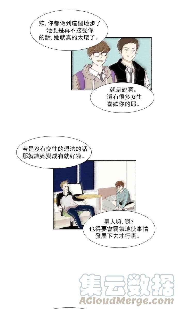 少女的世界第136话 正确的选择3