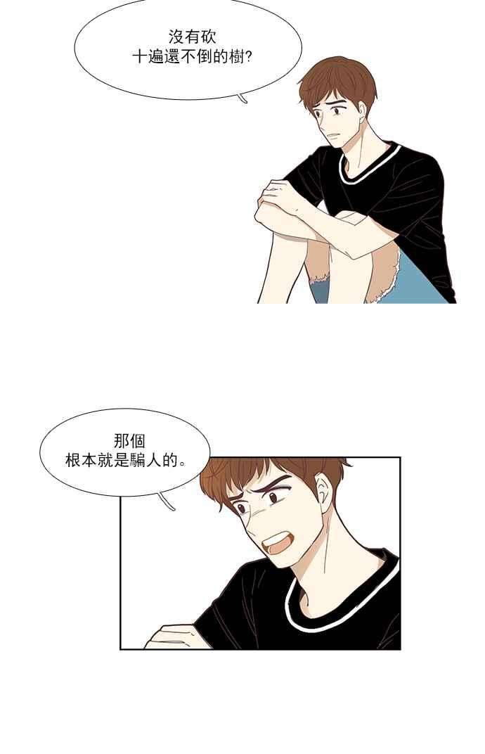 少女的世界第136话 正确的选择3