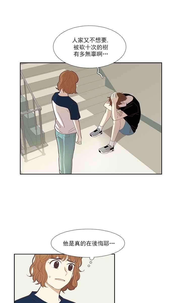 少女的世界第136话 正确的选择3