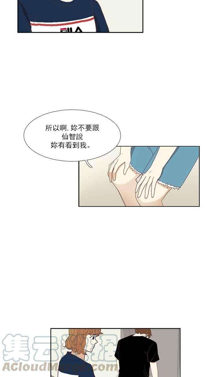 少女的世界第136话 正确的选择3