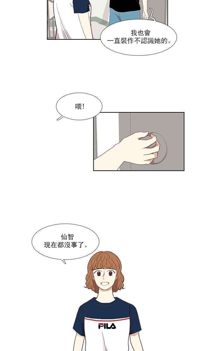 少女的世界第136话 正确的选择3