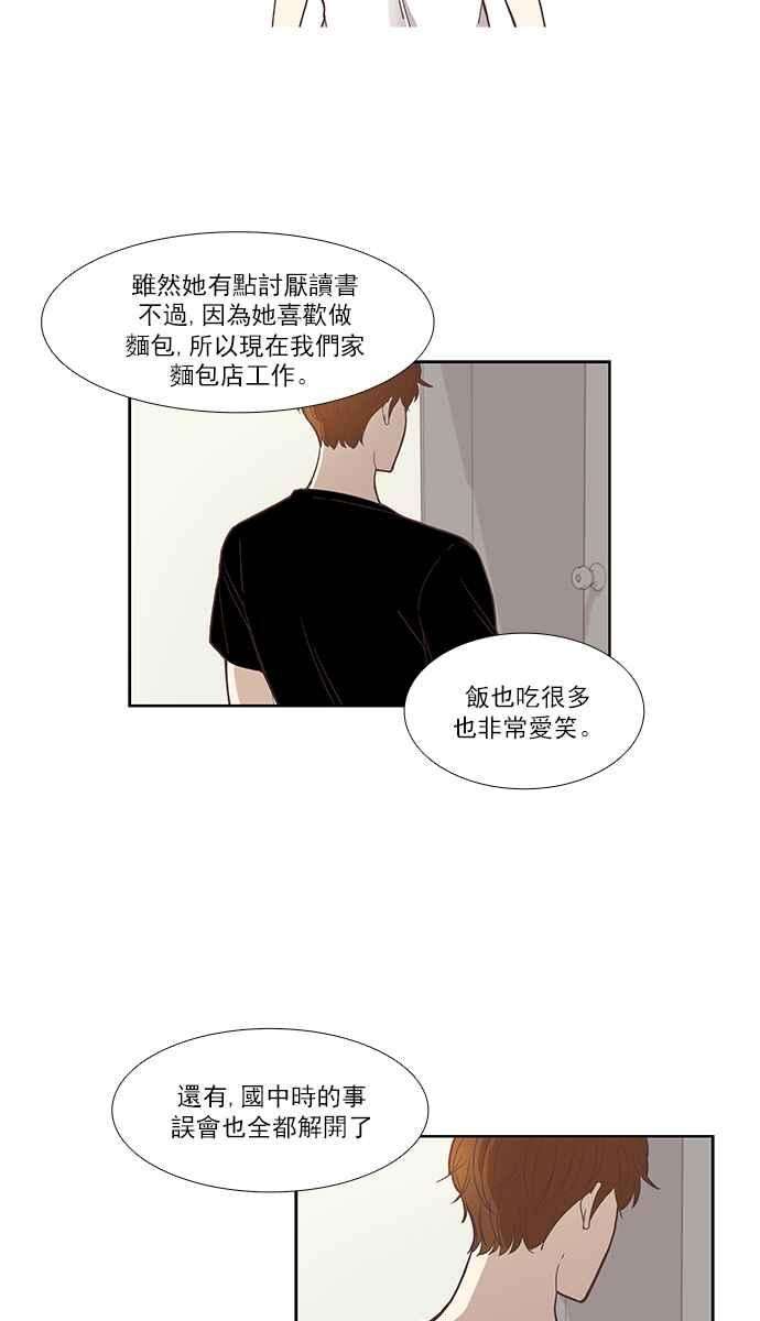 少女的世界第136话 正确的选择3