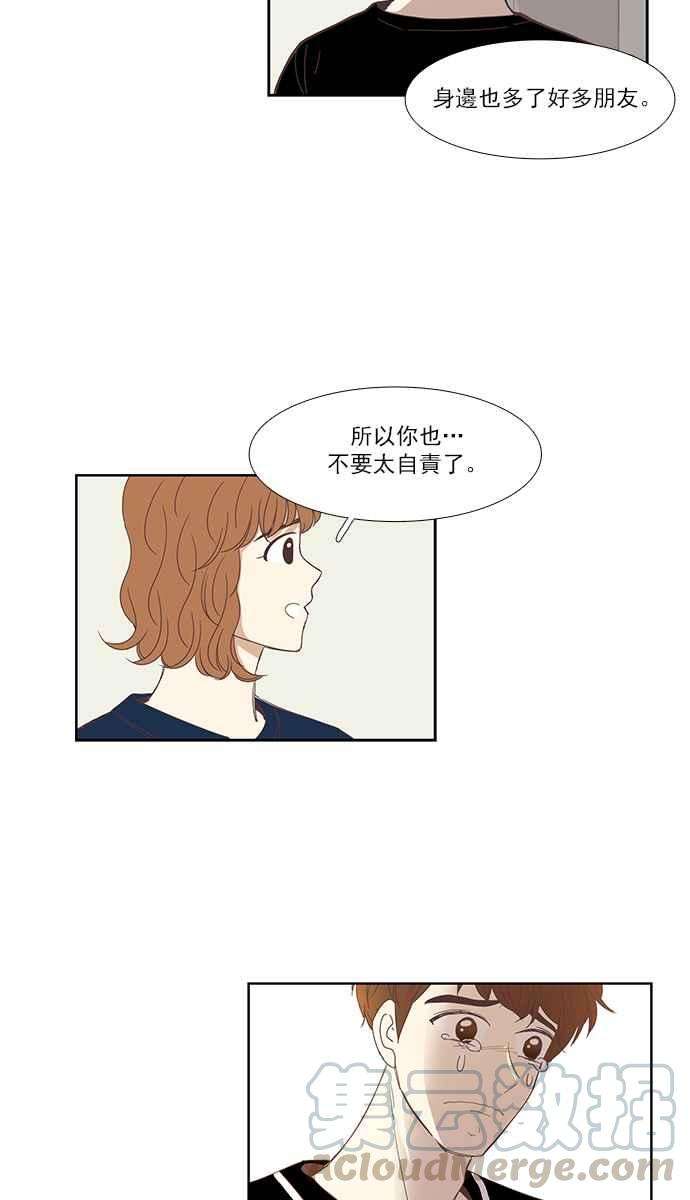 少女的世界第136话 正确的选择3