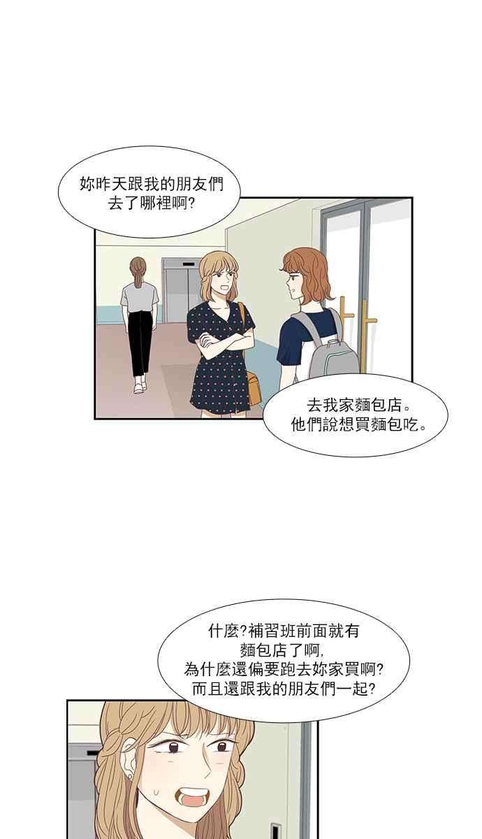 少女的世界第136话 正确的选择3