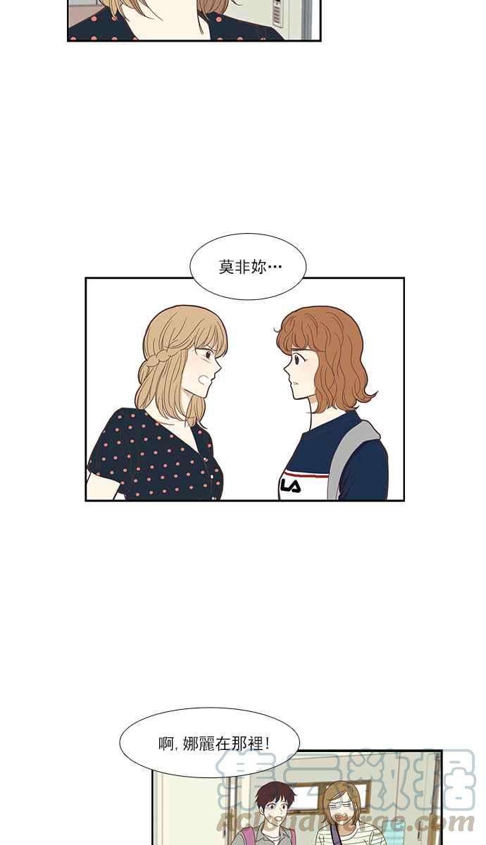少女的世界第136话 正确的选择3