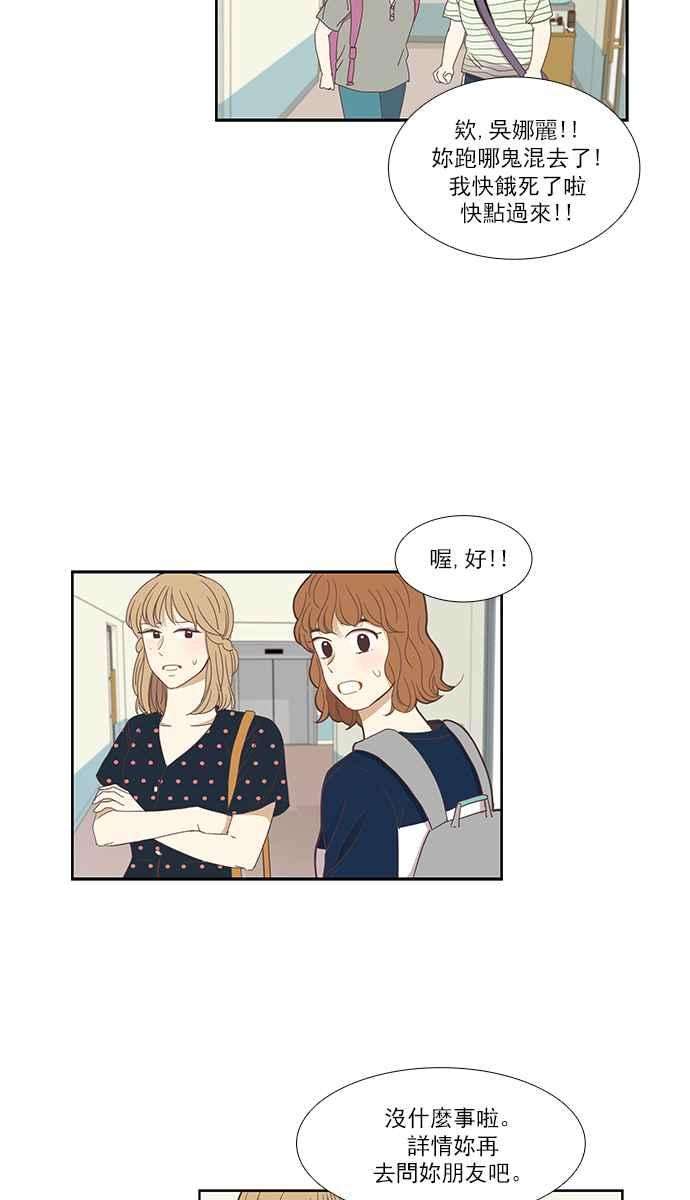 少女的世界第136话 正确的选择3