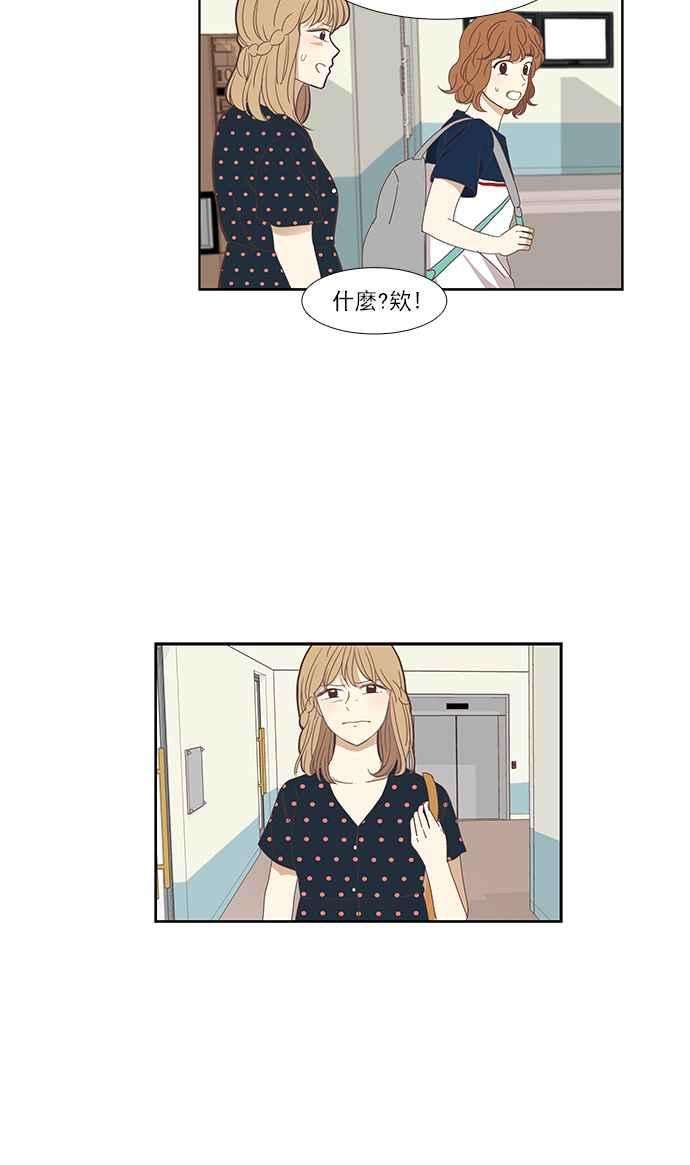 少女的世界第136话 正确的选择3