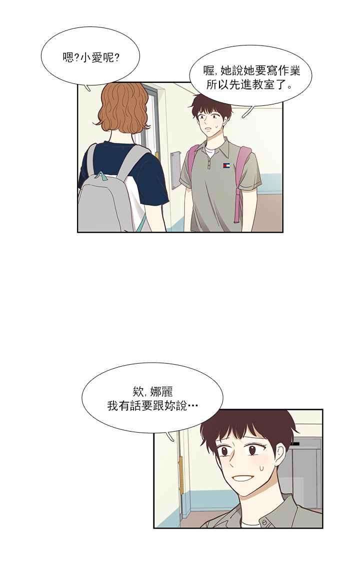 少女的世界第136话 正确的选择3