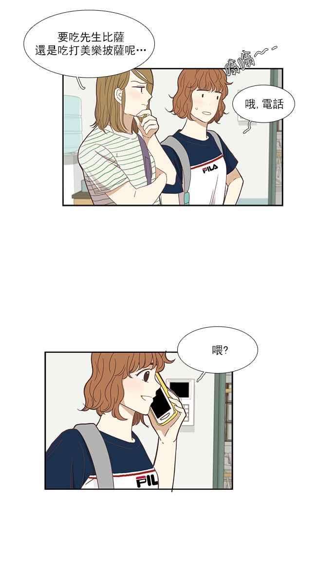 少女的世界第136话 正确的选择3