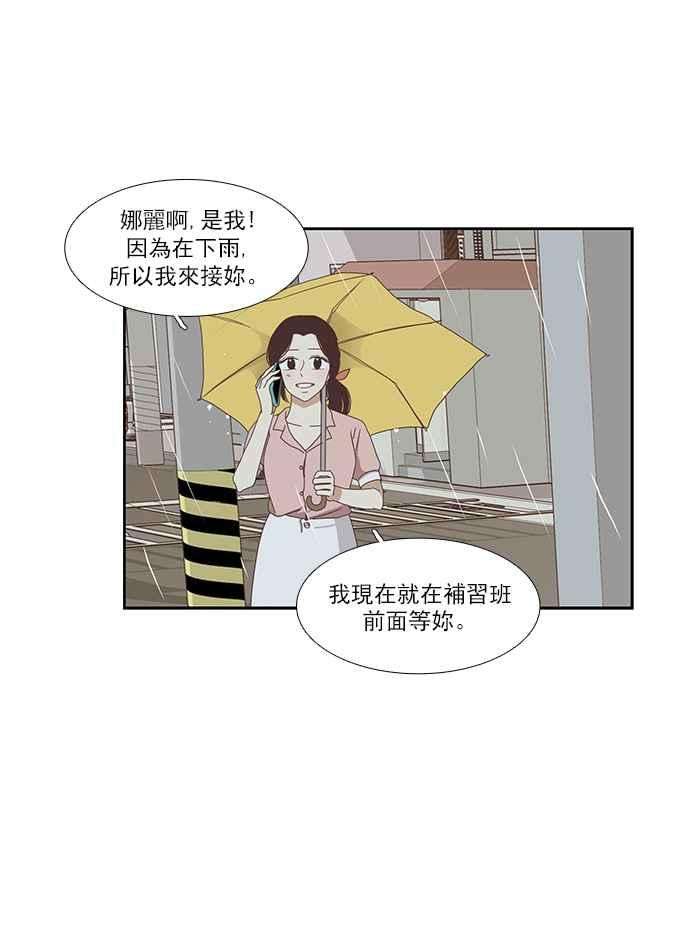 少女的世界第136话 正确的选择3
