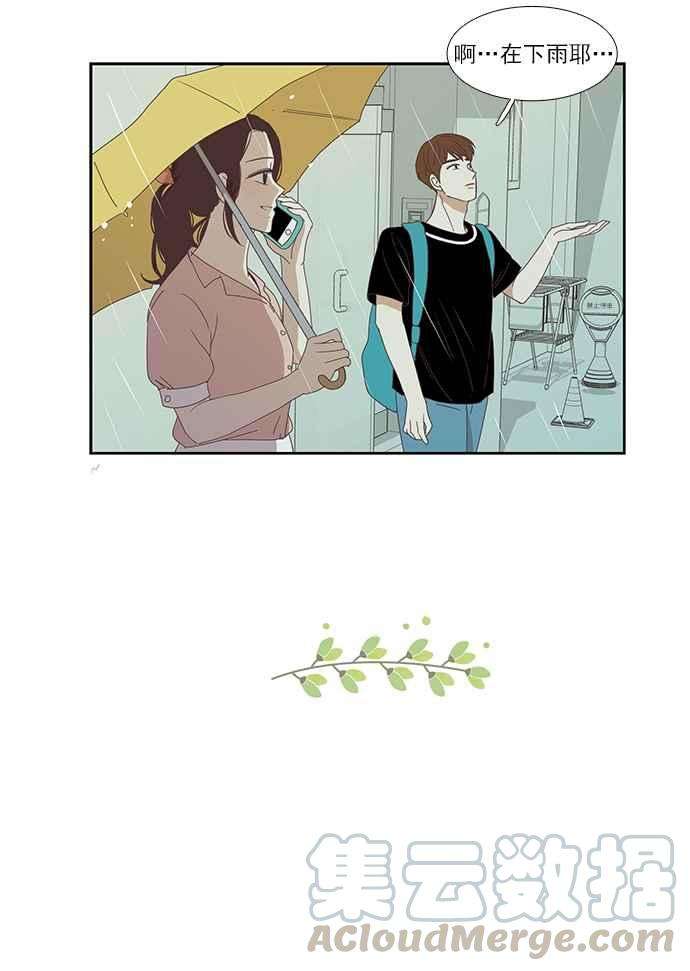 少女的世界第136话 正确的选择3