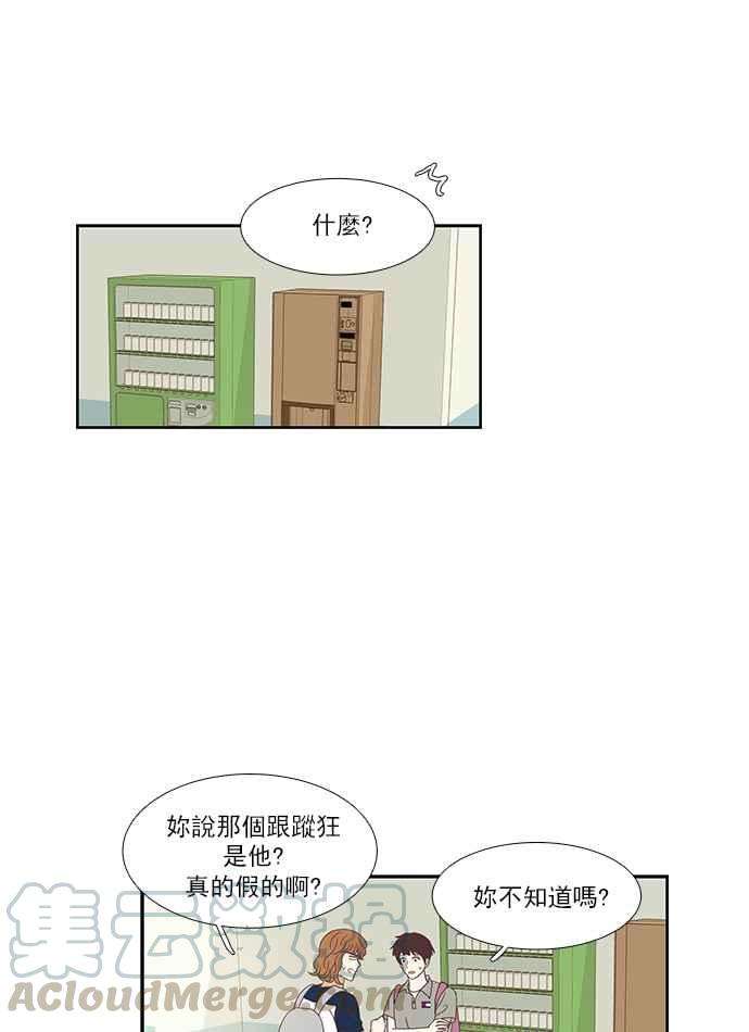 少女的世界第136话 正确的选择3