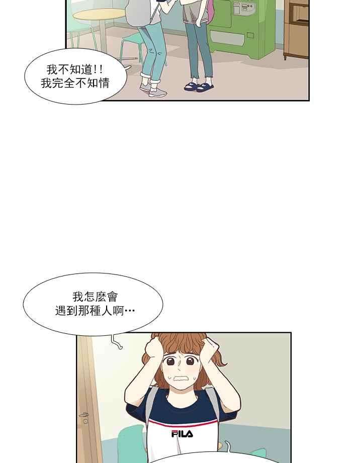 少女的世界第136话 正确的选择3