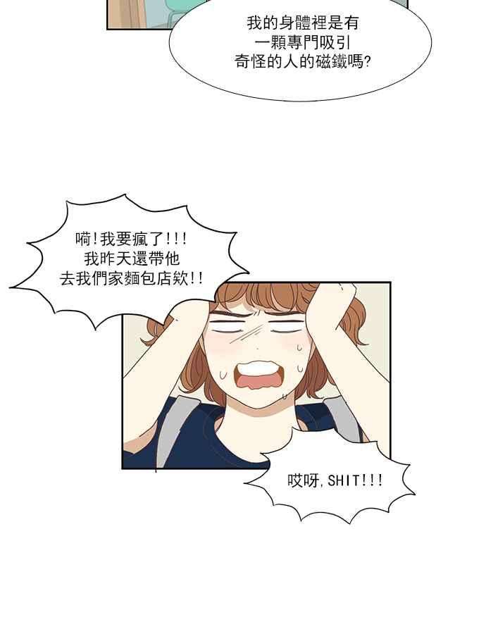少女的世界第136话 正确的选择3