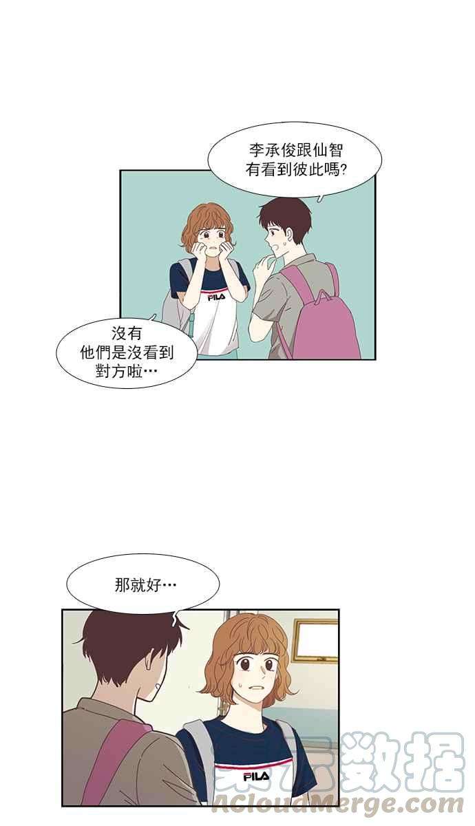 少女的世界第136话 正确的选择3