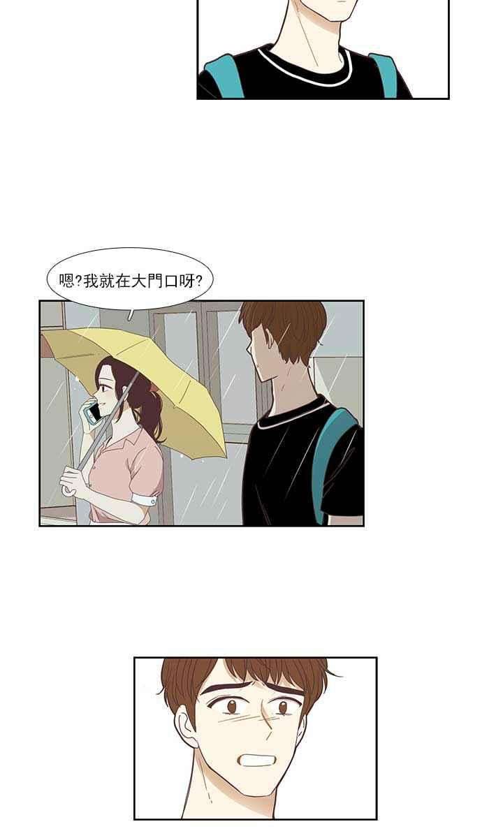 少女的世界第137话 正确的选择4