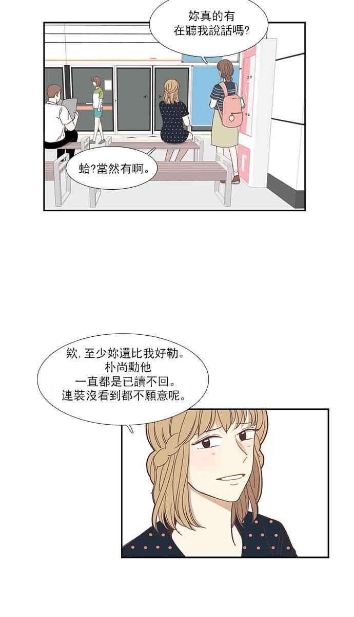 少女的世界第137话 正确的选择4