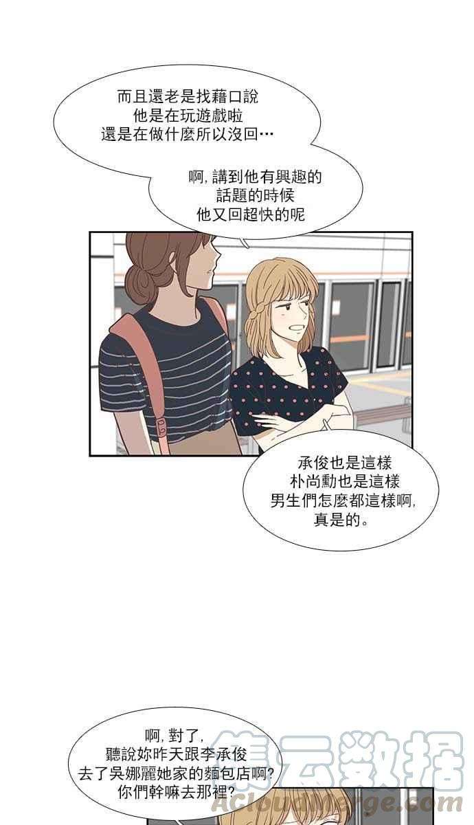 少女的世界第137话 正确的选择4