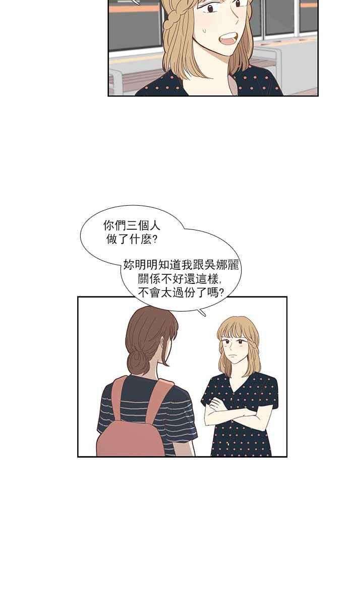 少女的世界第137话 正确的选择4