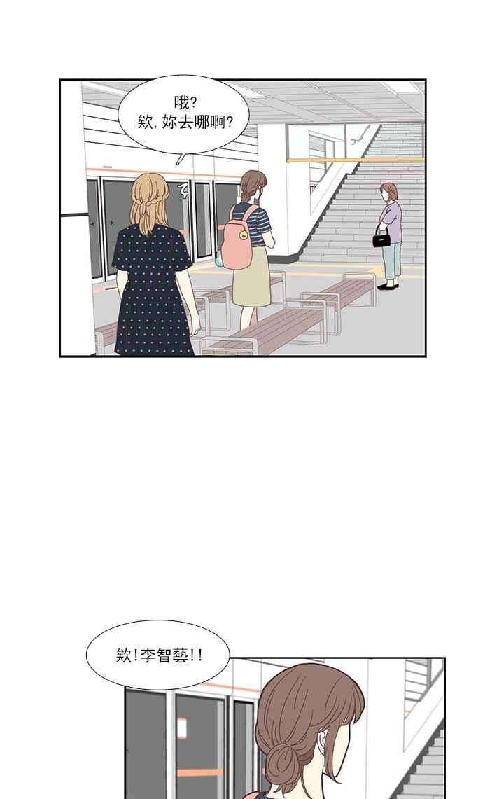 少女的世界第137话 正确的选择4