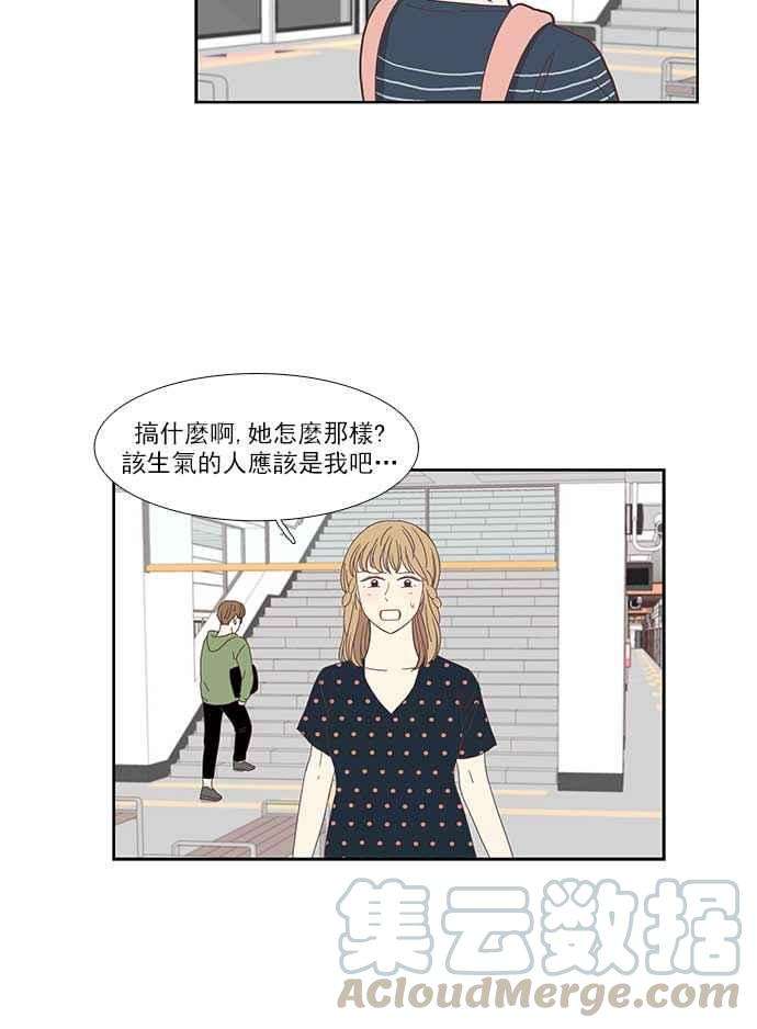 少女的世界第137话 正确的选择4