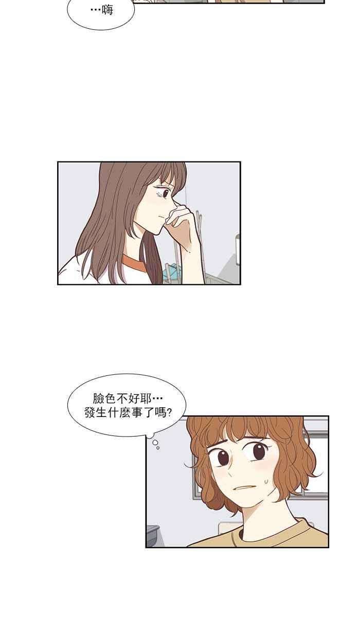 少女的世界第137话 正确的选择4