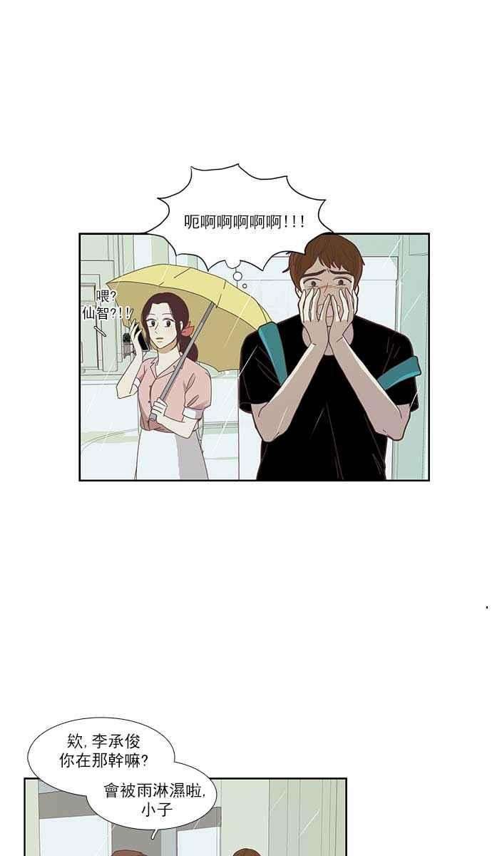 少女的世界第137话 正确的选择4