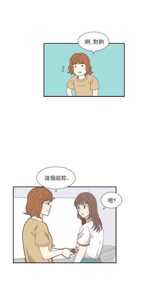 少女的世界第137话 正确的选择4