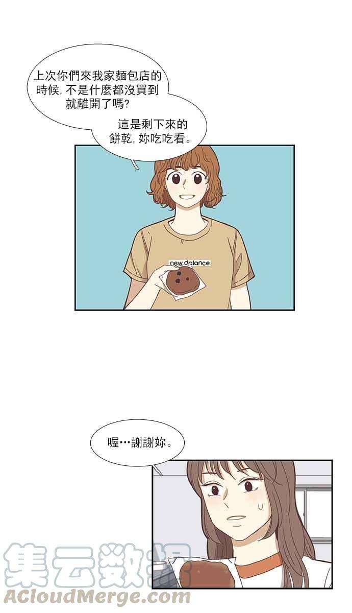 少女的世界第137话 正确的选择4