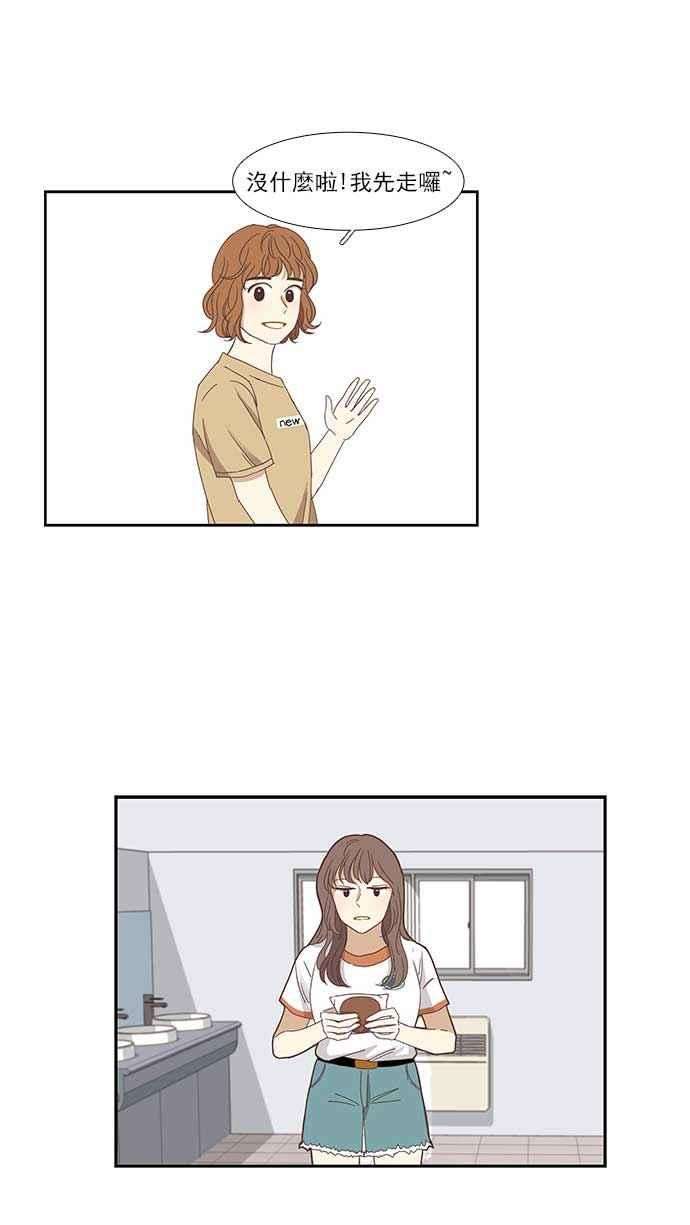 少女的世界第137话 正确的选择4