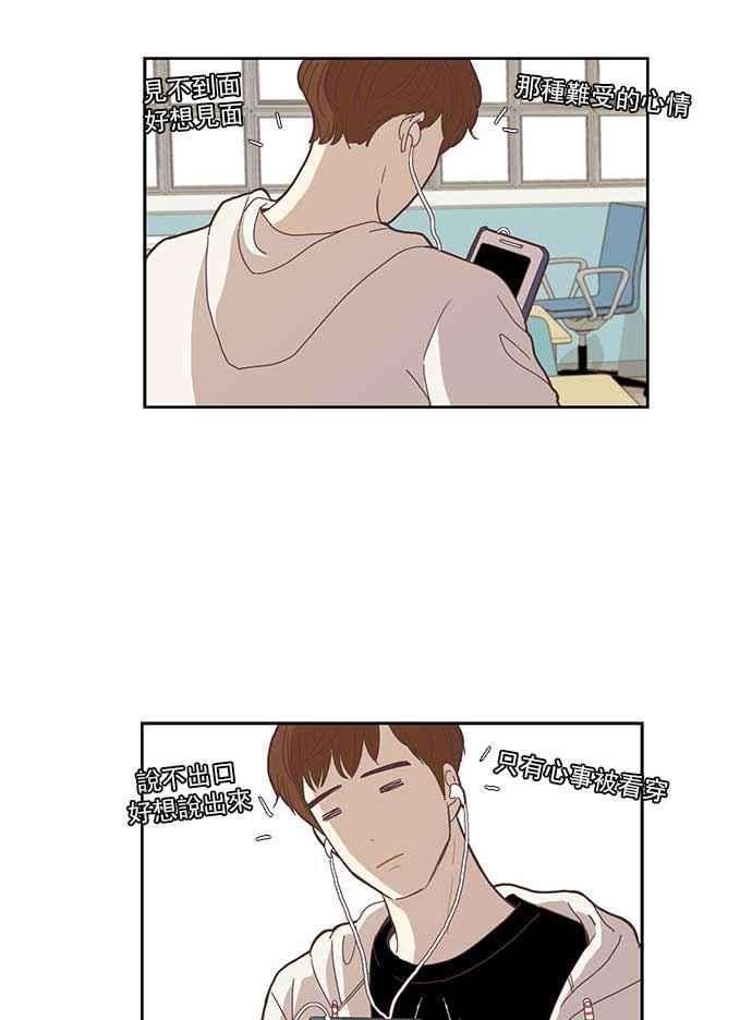 少女的世界第137话 正确的选择4
