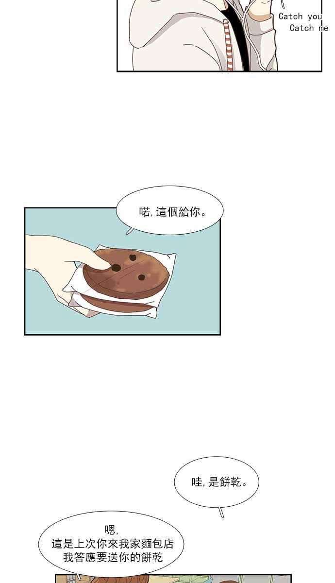 少女的世界第137话 正确的选择4
