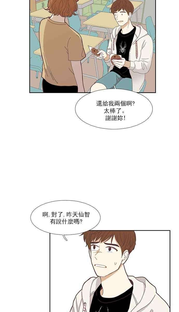 少女的世界第137话 正确的选择4