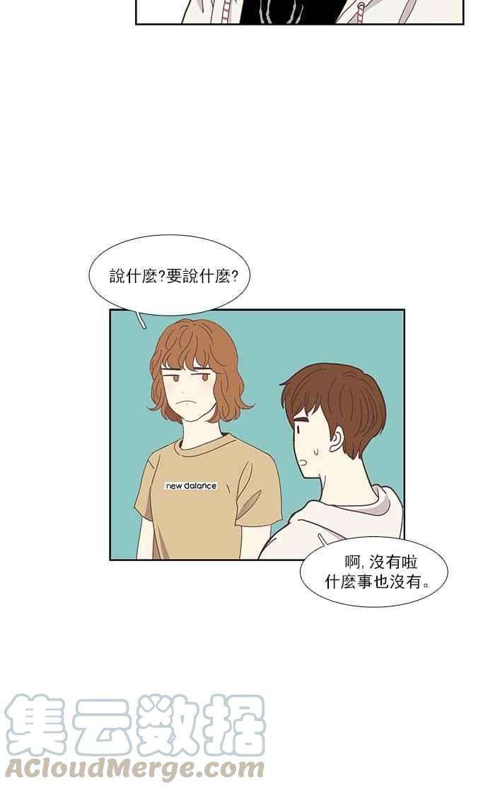 少女的世界第137话 正确的选择4