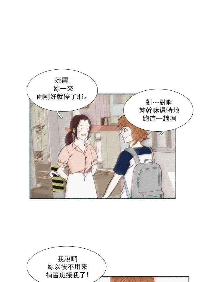 少女的世界第137话 正确的选择4