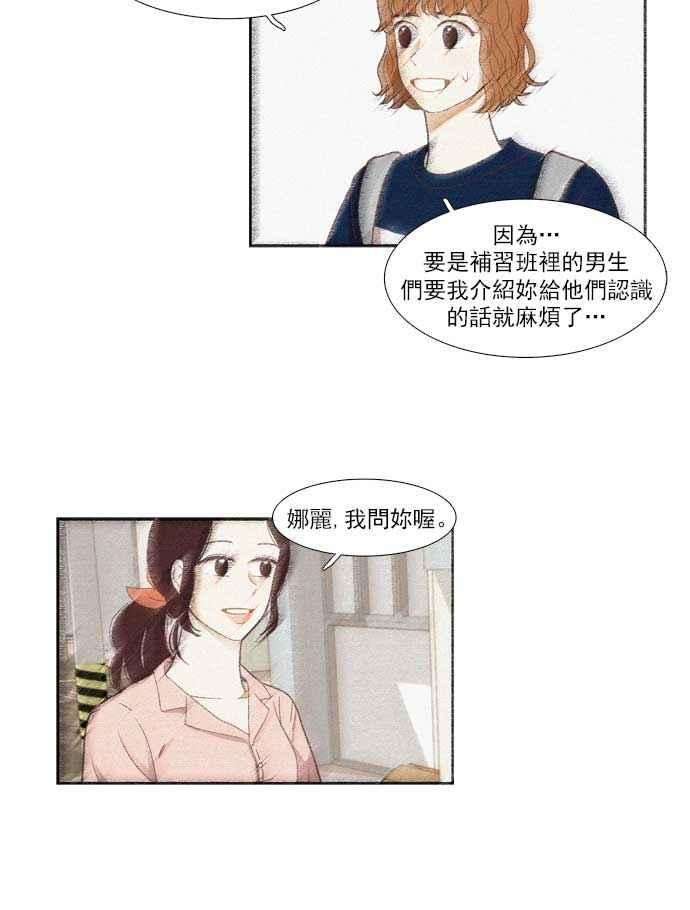 少女的世界第137话 正确的选择4