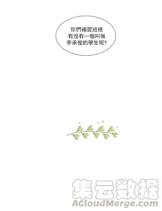 少女的世界第137话 正确的选择4