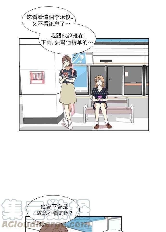 少女的世界第137话 正确的选择4