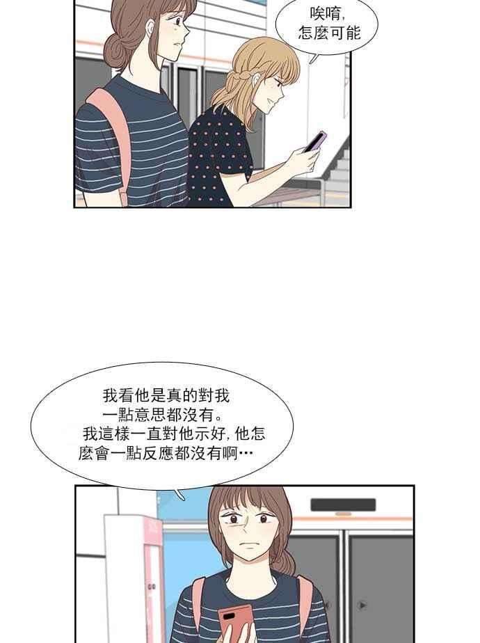 少女的世界第137话 正确的选择4