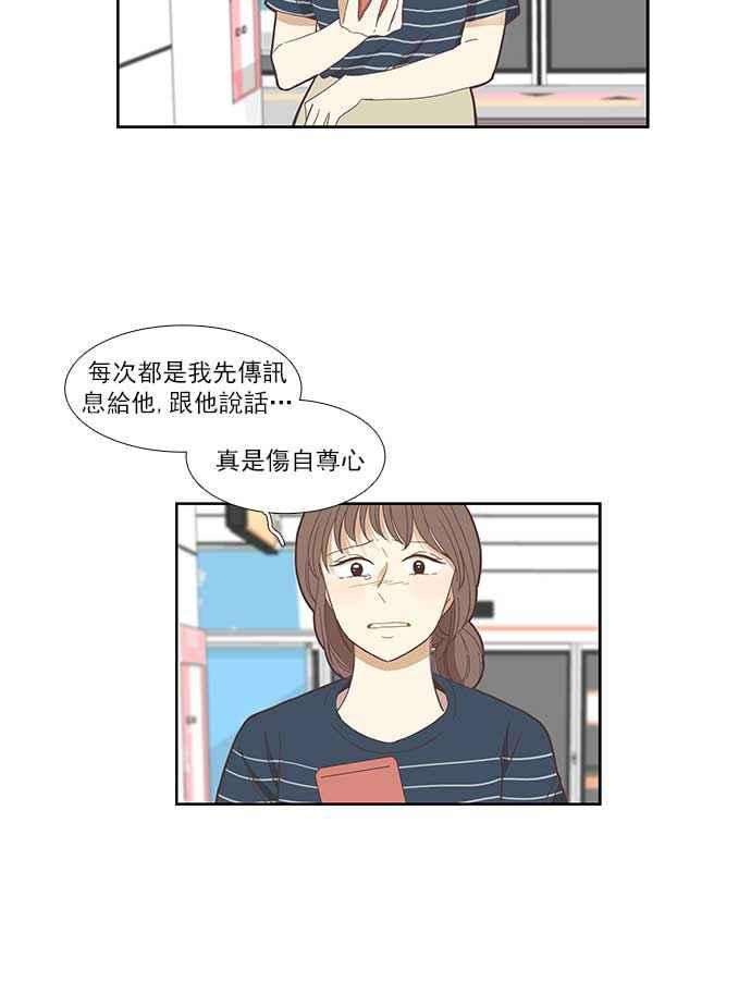 少女的世界第137话 正确的选择4