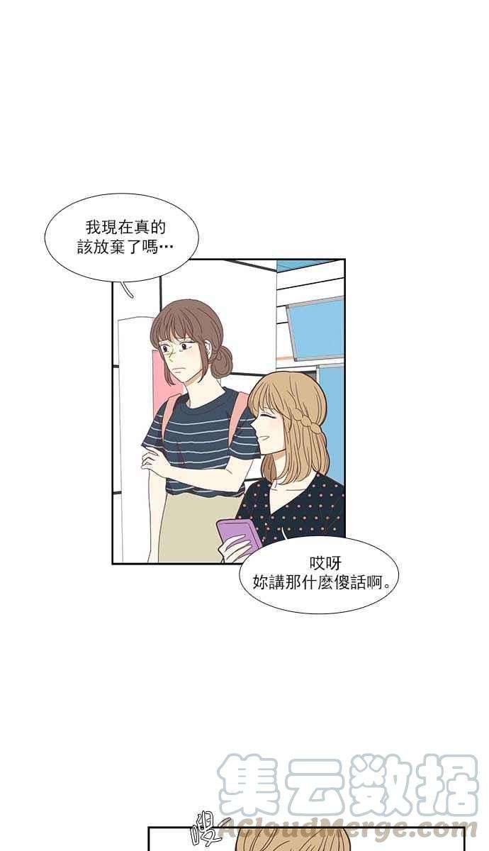 少女的世界第137话 正确的选择4