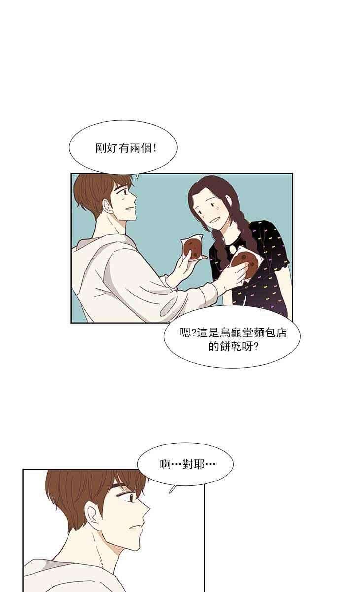 少女的世界第138话 正确的选择5