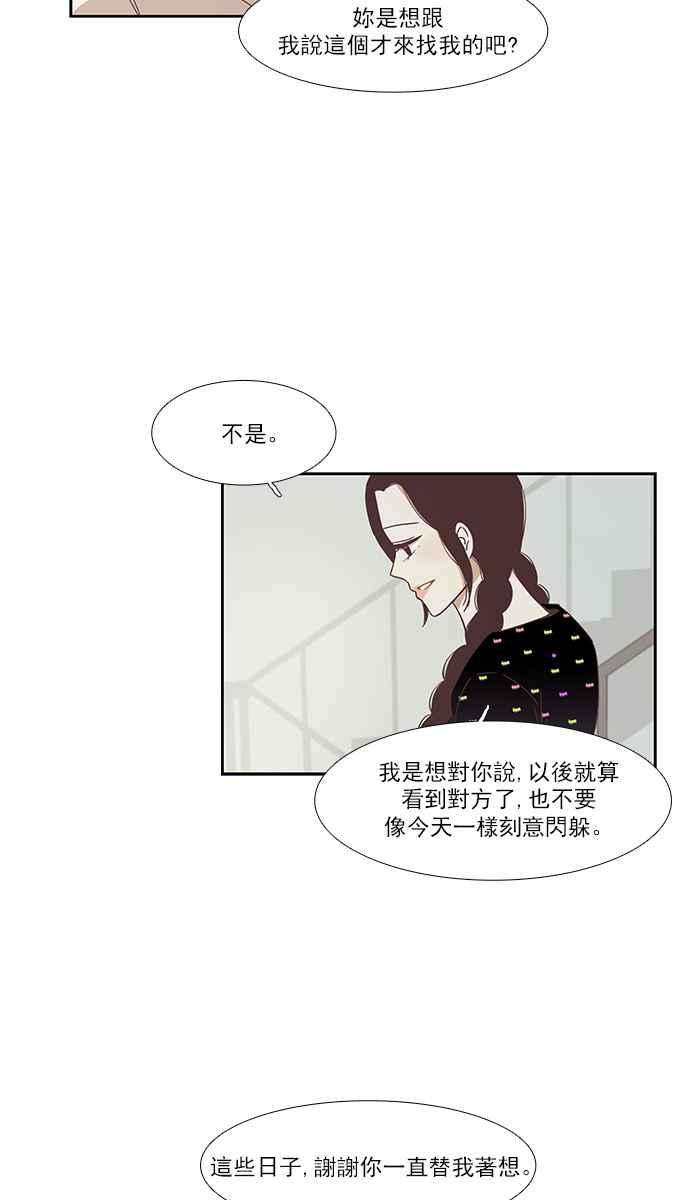 少女的世界第138话 正确的选择5