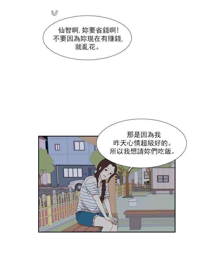 少女的世界第138话 正确的选择5