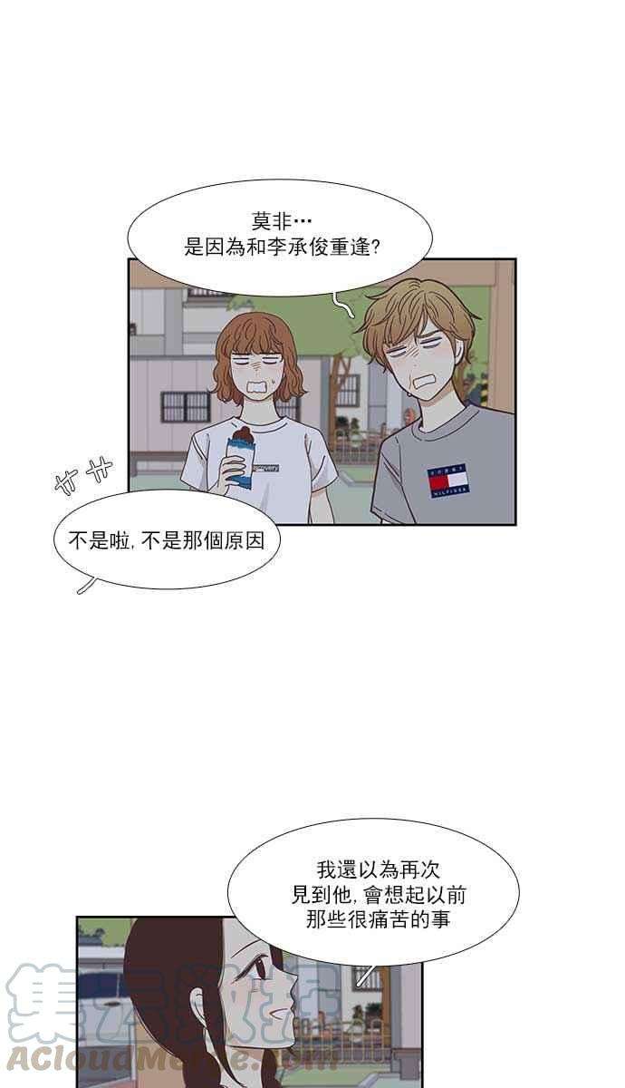 少女的世界第138话 正确的选择5