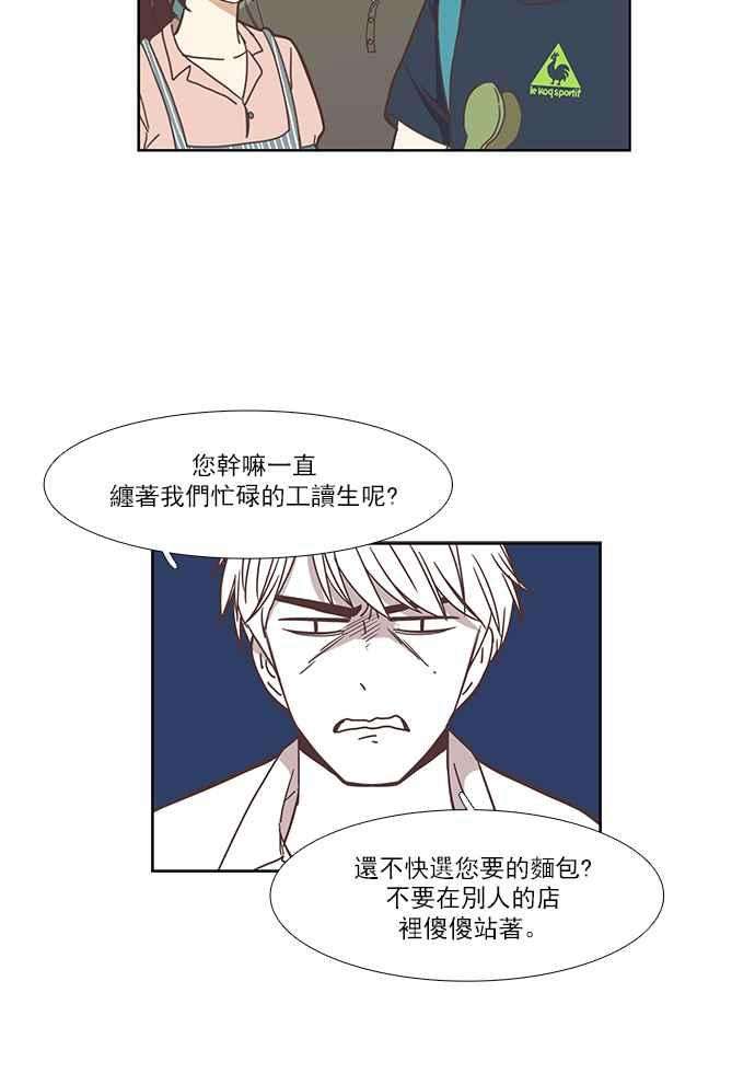 少女的世界第139话 关系有了变化