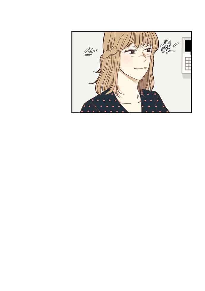 少女的世界第140话 关系有了变化2